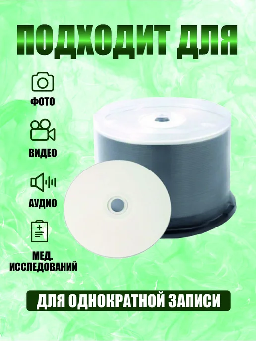 PERFEO Диски для записи BD-R 25 GB 6x CB 50 Full Ink Print (CMC) RX, 25 ГБ, фото 2