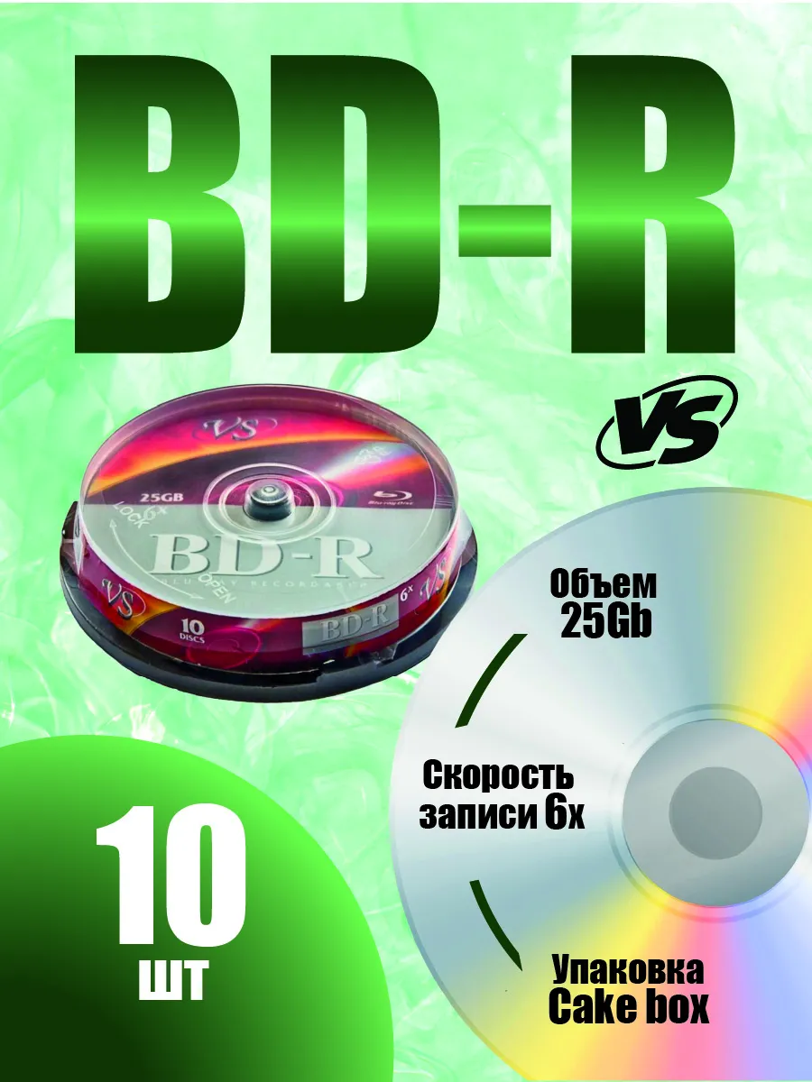 Диски для записи BD-R 25 GB 6x CB 10