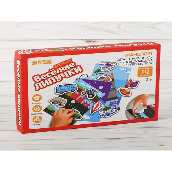 Игрушка развивающая Весёлые липучки. Блокнот. Транспорт