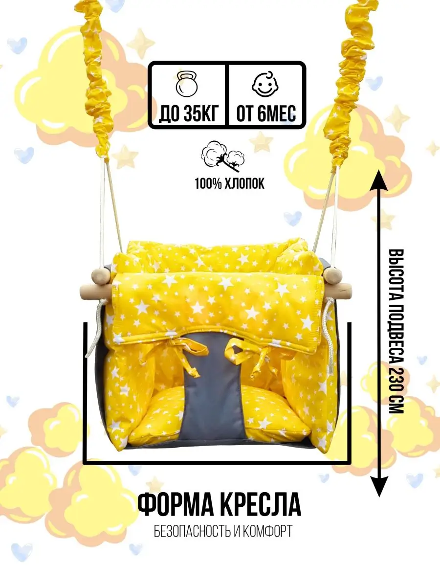 Качели подвесные детские для дома Budy 155867534 купить за 1 771 ₽ в  интернет-магазине Wildberries