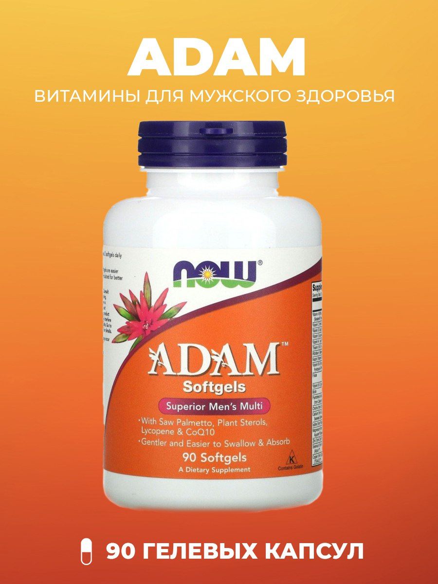 Now adam витамины для мужчин