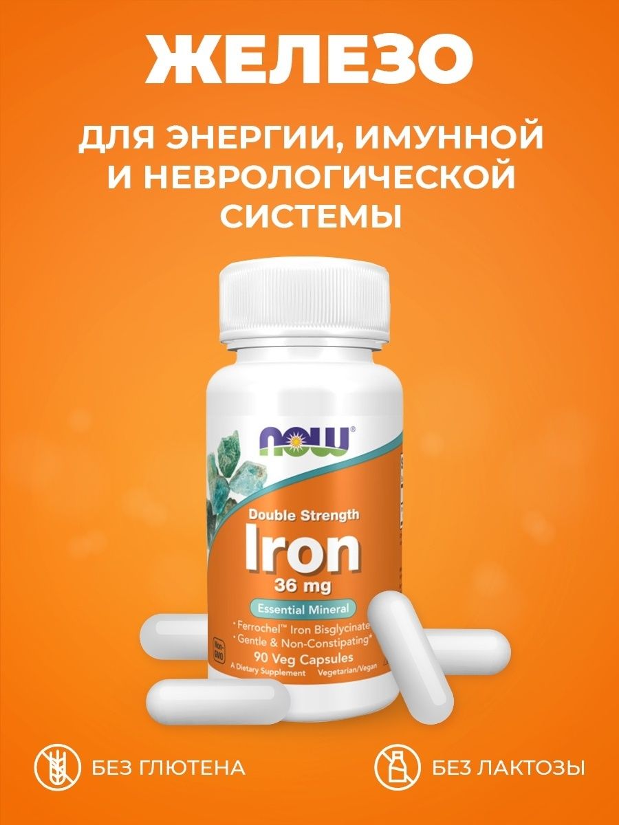 Now железо 36 мг. Iron Now 36 MG.