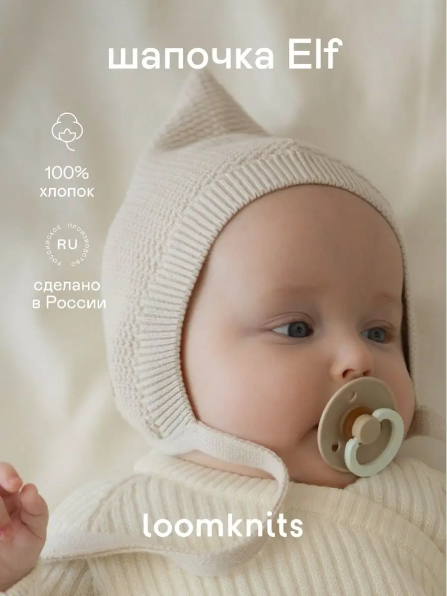 Шапочка для...