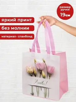 Шоппер сумка женская на плечо Magic Pack 155873954 купить за 481 ₽ в интернет-магазине Wildberries