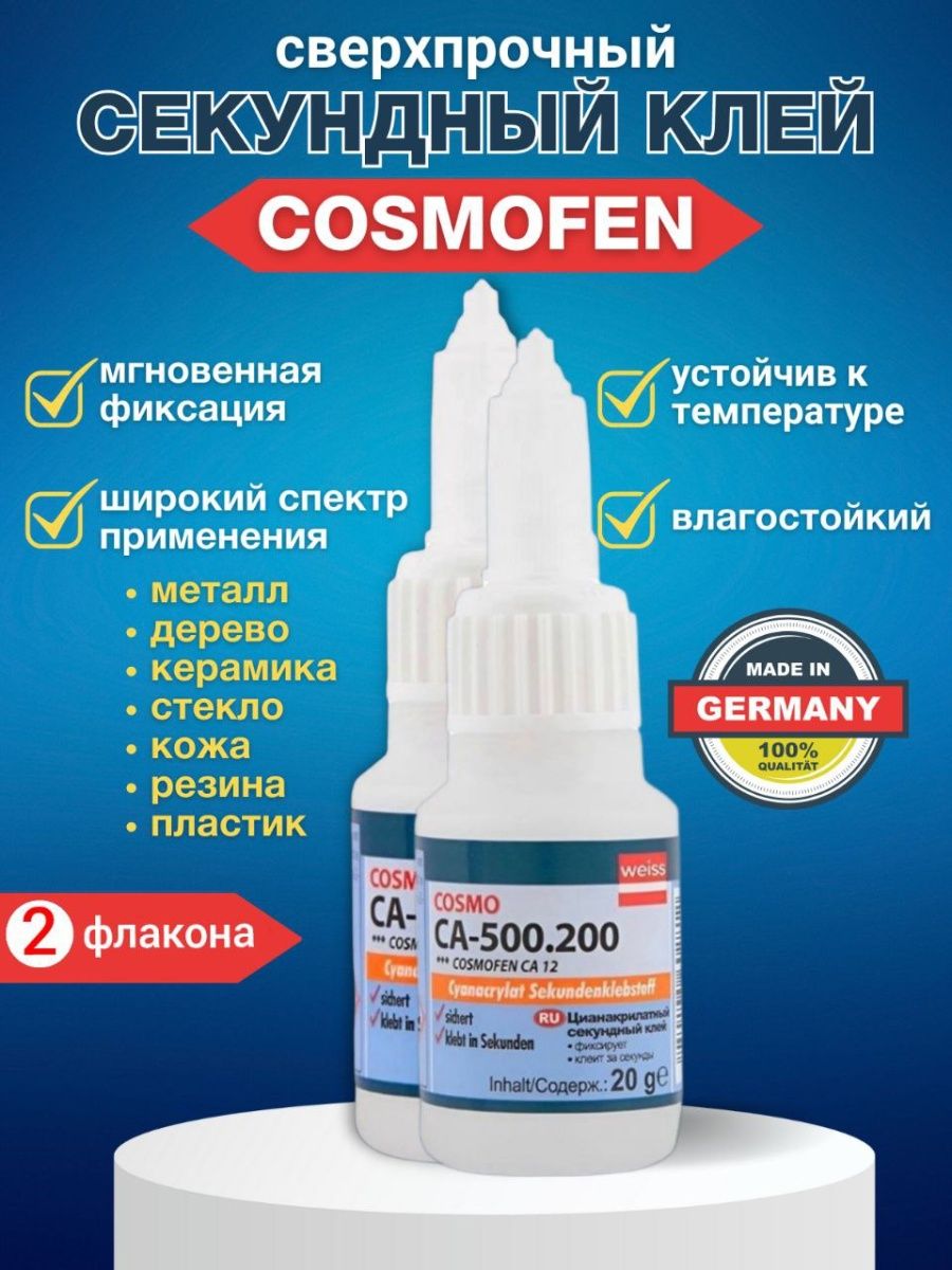 Клей секундный cosmofen