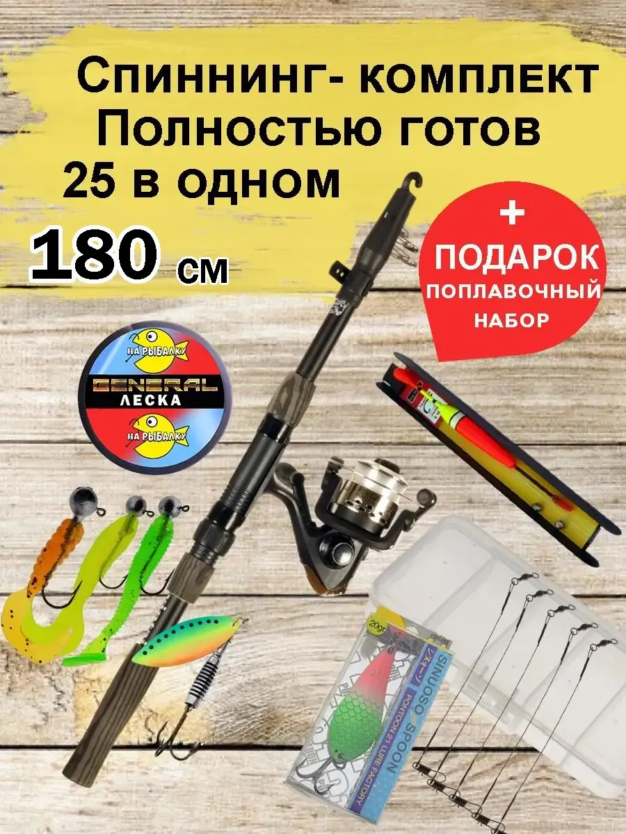 Удочка для рыбалки