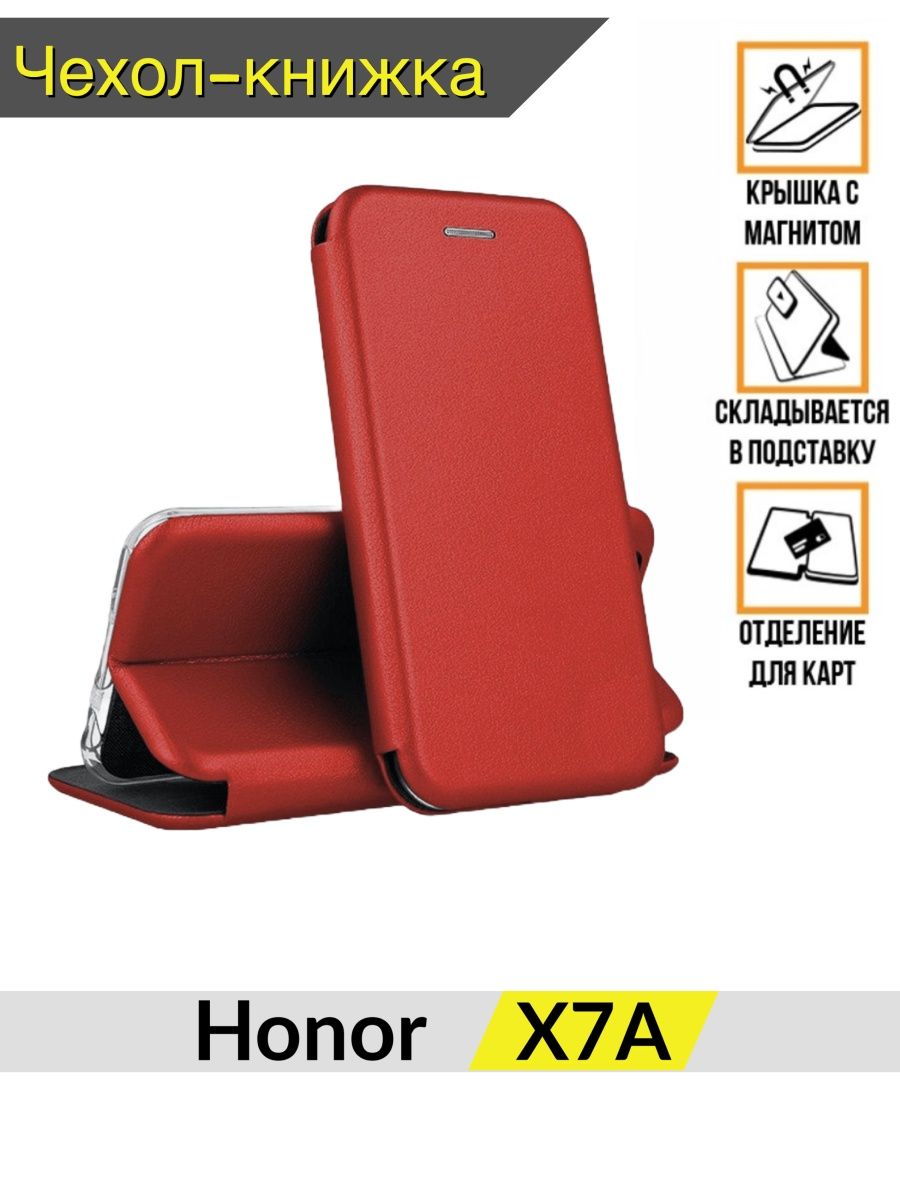 Чехол книжка на Honor X7a Хонор Х7а DZ 155876250 купить за 284 ₽ в  интернет-магазине Wildberries