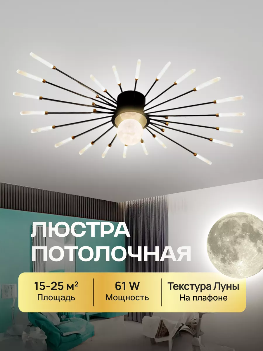 Люстра потолочная светодиодная для гостиной led Группа Компаний СВЕТ  155876663 купить за 8 178 ₽ в интернет-магазине Wildberries