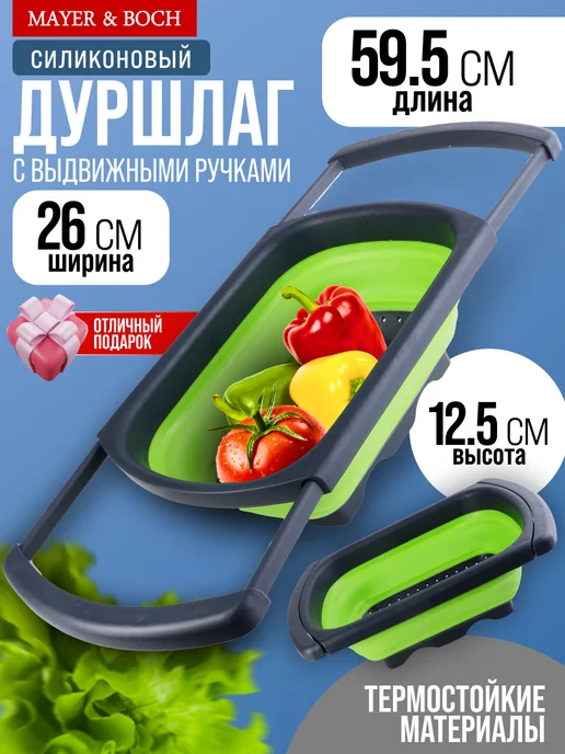 Дуршлаг складной на раковину с выдвижными ручками - фото 12