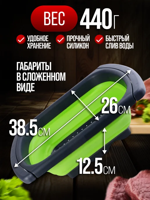 Дуршлаг складной на раковину с выдвижными ручками - фото 2