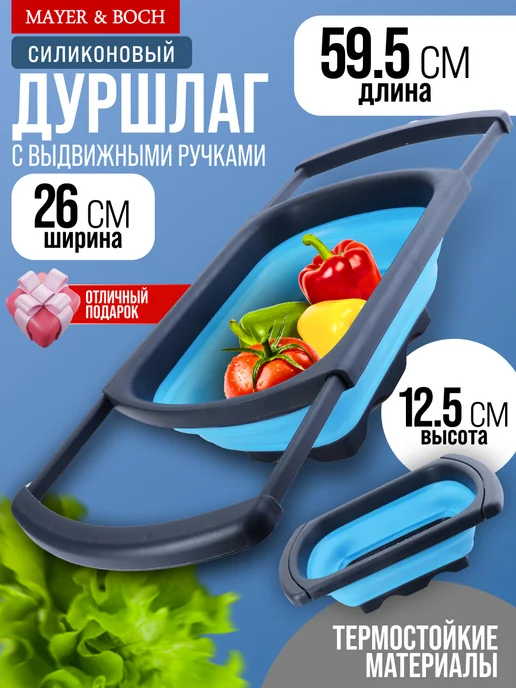 Дуршлаг складной на раковину с выдвижными ручками - фото 14