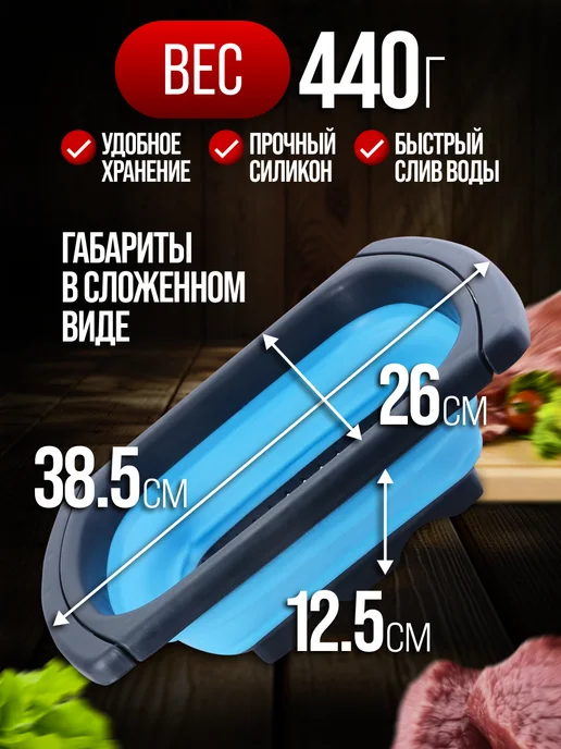 Дуршлаг складной на раковину с выдвижными ручками - фото 2