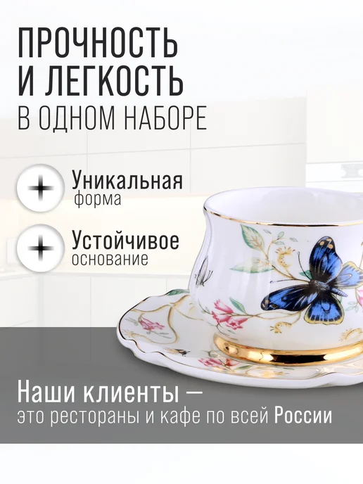 Чайный набор на 6 персон фарфоровый - фото 2