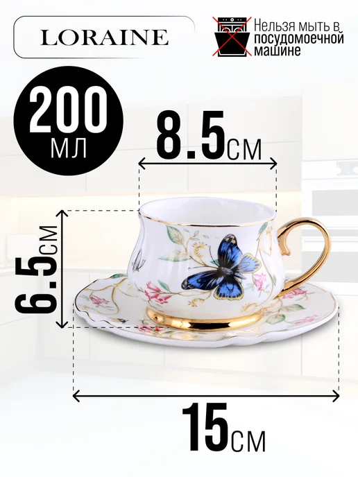 Чайный набор на 6 персон фарфоровый - фото 3