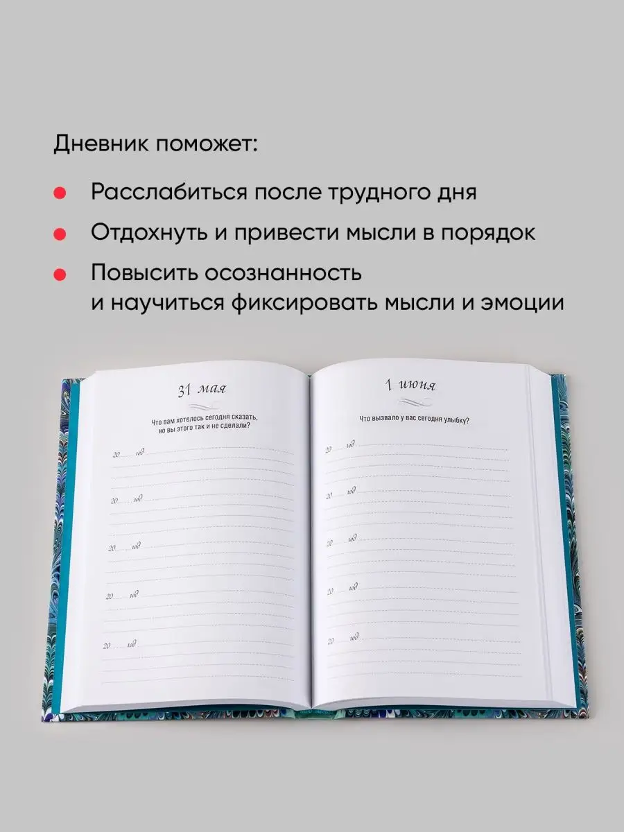 Один вопрос в день: Дневник на пять лет. (Иней) Альпина. Книги 155881173  купить за 556 ₽ в интернет-магазине Wildberries