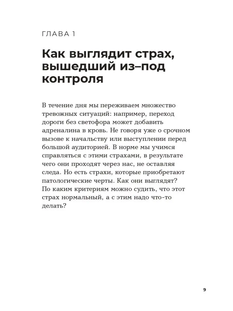 Чай с психологом: Как победить тревогу, страхи и панику Альпина. Книги  155881306 купить за 292 ₽ в интернет-магазине Wildberries