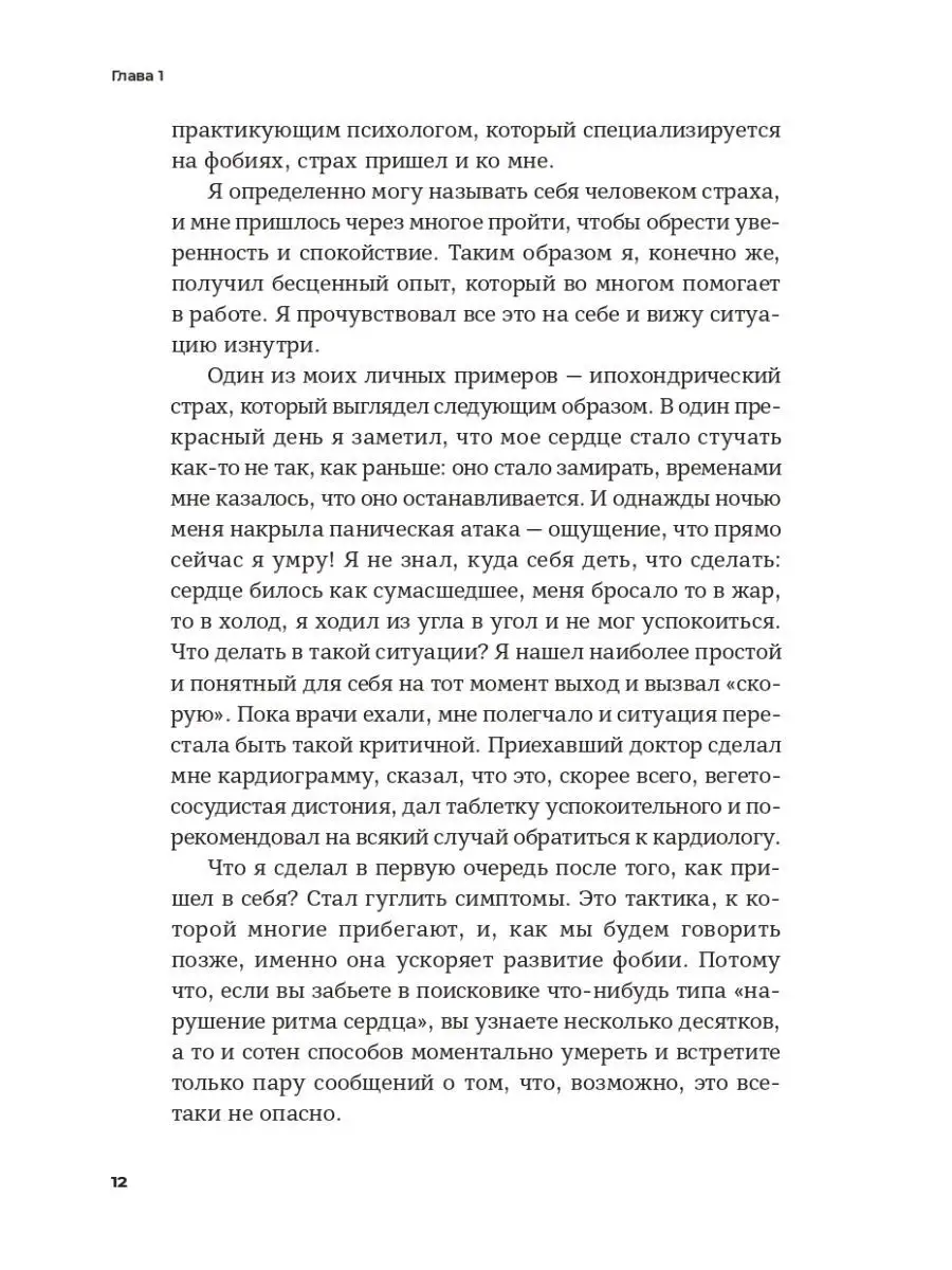 Чай с психологом Как победить тревогу, страхи и панику Альпина. Книги  155881306 купить за 297 ₽ в интернет-магазине Wildberries