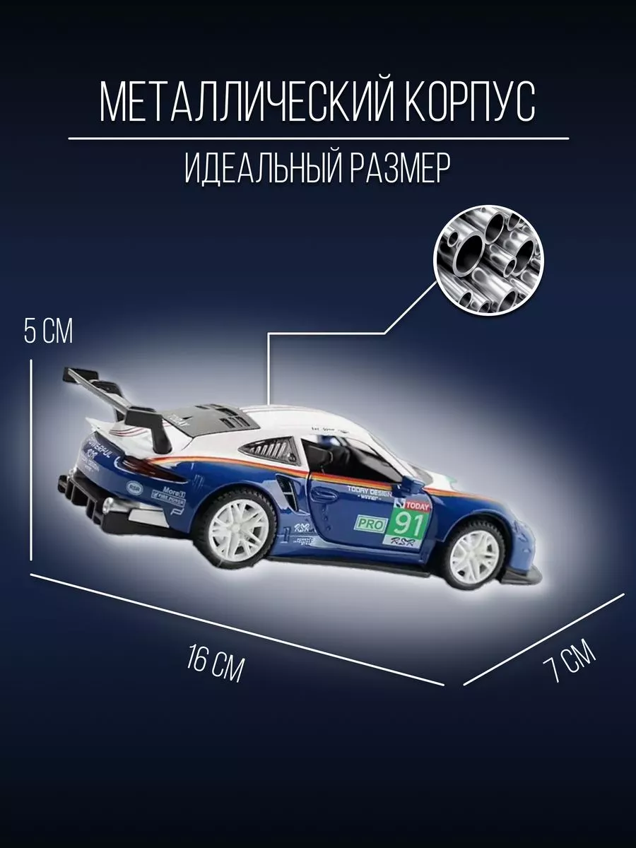 Машинка металлическая коллекция 16 см 1:32 Porsche 911 RSR Детские  металлические машинки 155881798 купить за 1 102 ₽ в интернет-магазине  Wildberries