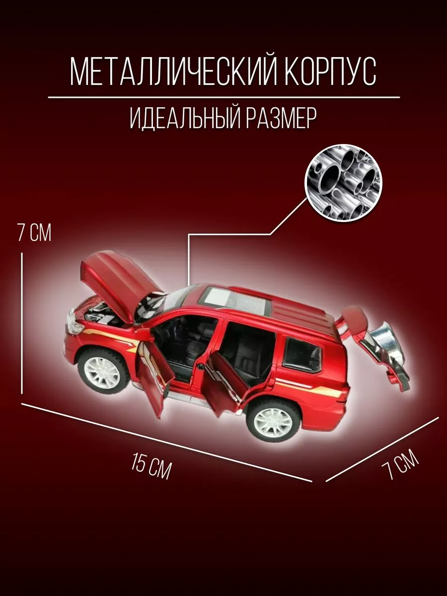 Машинка металлическая 15 см 1:32 Toyota Land Cruiser Prado Детские  металлические машинки 155881820 купить в интернет-магазине Wildberries