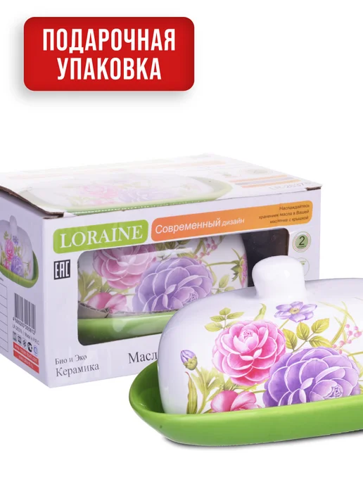 Масленка с крышкой овальная - фото 11