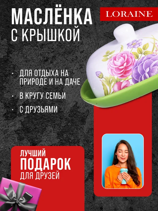 Масленка с крышкой овальная - фото 12