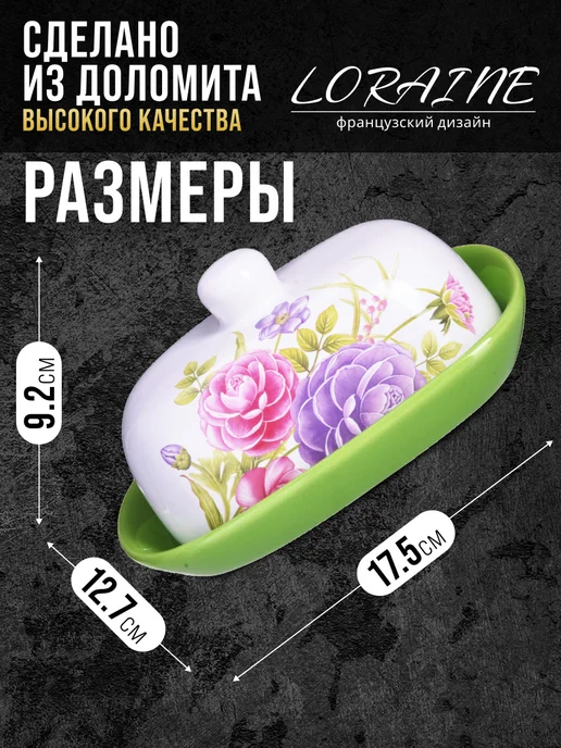 Масленка с крышкой овальная - фото 2