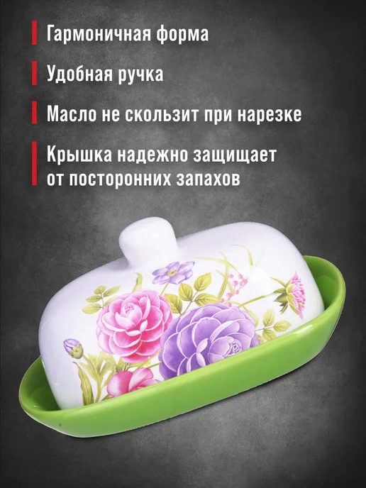 Масленка с крышкой овальная - фото 7