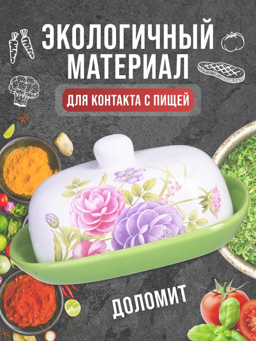 Масленка с крышкой овальная - фото 9