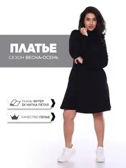 Платье трикотажное RACÉ 155884116 купить за 1 299 ₽ в интернет-магазине Wildberries