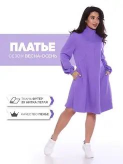 Платье трикотажное RACÉ 155884117 купить за 1 095 ₽ в интернет-магазине Wildberries