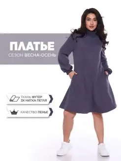 Платье трикотажное RACÉ 155884118 купить за 1 224 ₽ в интернет-магазине Wildberries