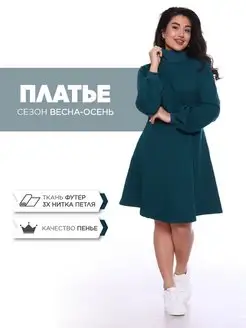 Платье трикотажное RACÉ 155884120 купить за 1 224 ₽ в интернет-магазине Wildberries