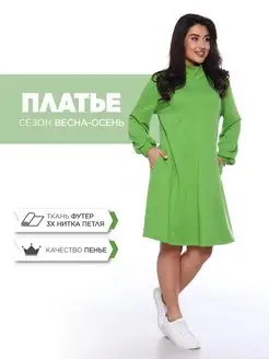 Платье трикотажное RACÉ 155884122 купить за 1 224 ₽ в интернет-магазине Wildberries