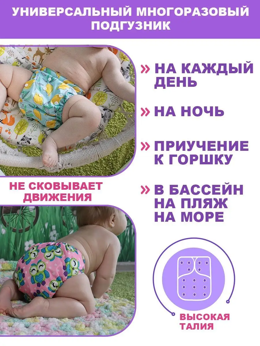 GreeniQa Многоразовые подгузники трусики новорожденным с вкладышем