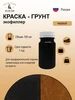 Экофиллер, Финиш для предварительной отделки, Черный, 100 мл Магазин кожи Золотой Теленок 155885517 купить за 295 ₽ в интернет‑магазине Wildberries