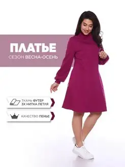 Платье трикотажное RACÉ 155886453 купить за 1 224 ₽ в интернет-магазине Wildberries