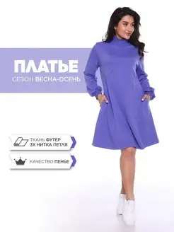 Платье трикотажное RACÉ 155886454 купить за 1 224 ₽ в интернет-магазине Wildberries