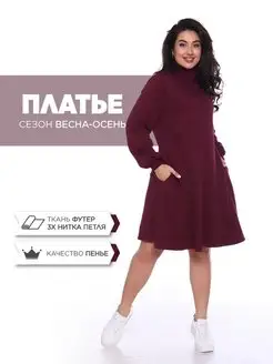 Платье трикотажное RACÉ 155886455 купить за 1 224 ₽ в интернет-магазине Wildberries