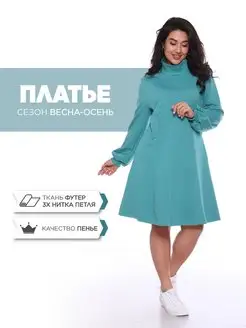 Платье трикотажное RACÉ 155886456 купить за 1 224 ₽ в интернет-магазине Wildberries