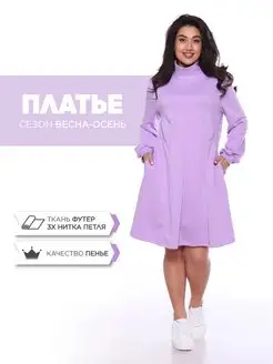 Платье трикотажное RACÉ 155886457 купить за 1 224 ₽ в интернет-магазине Wildberries