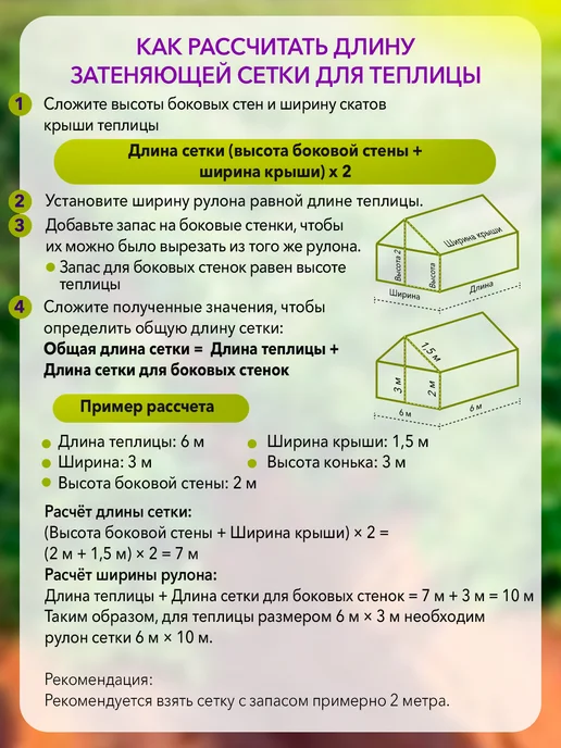 A2 AGRO Затеняющая сетка 55% 4х5 бежевая для сада, бежевый, фото 3
