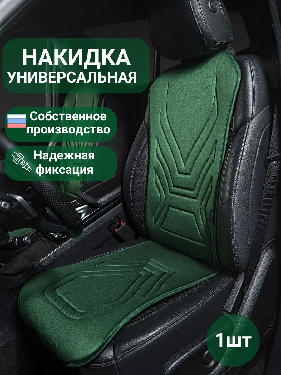 Накидки на сиденья автомобильные Lord Autofashion 155886932 купить за 1 504  ₽ в интернет-магазине Wildberries