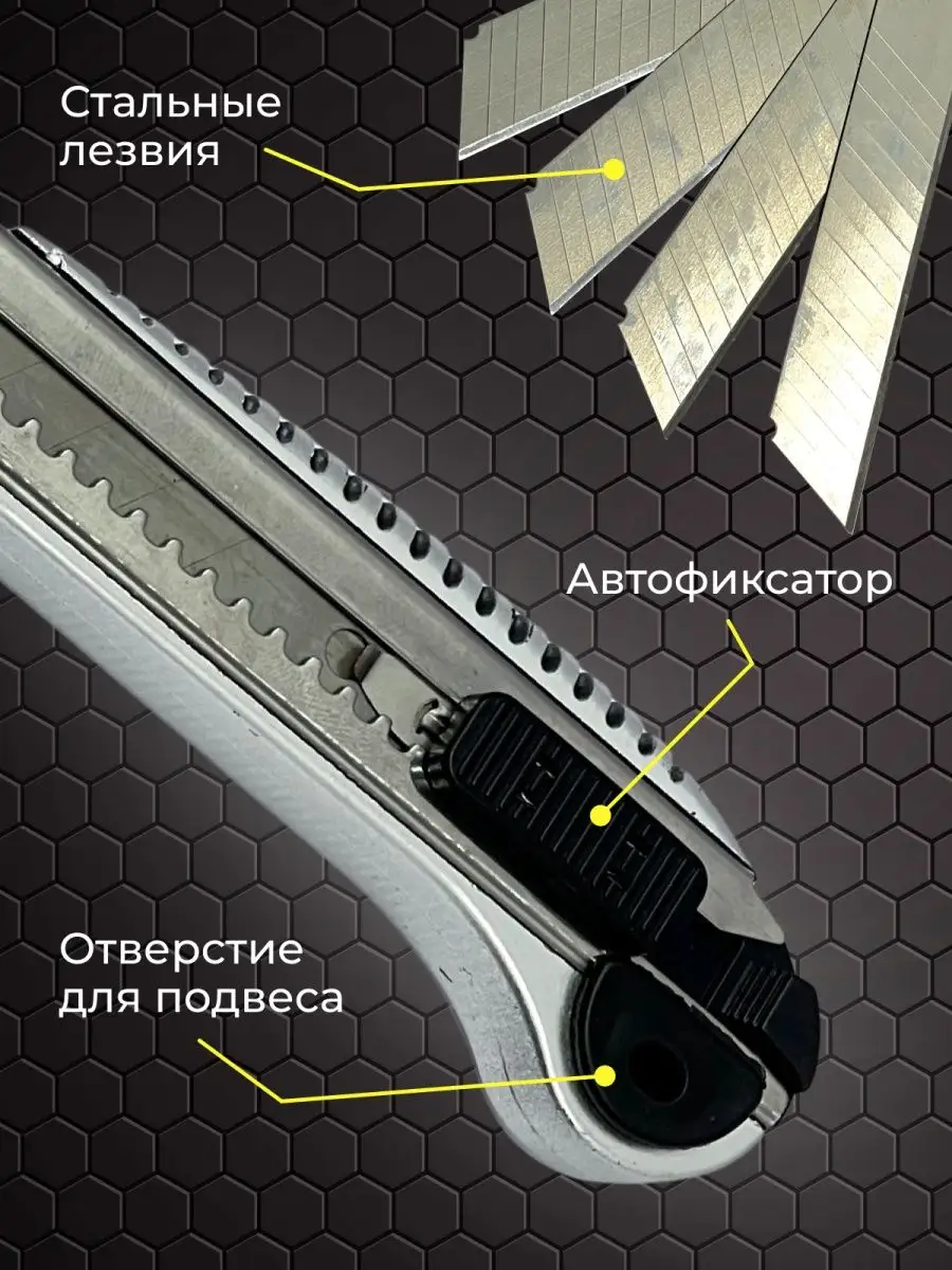 Канцелярский нож усиленный 18мм лезвия металл Matreshka 155887368 купить за  209 ₽ в интернет-магазине Wildberries