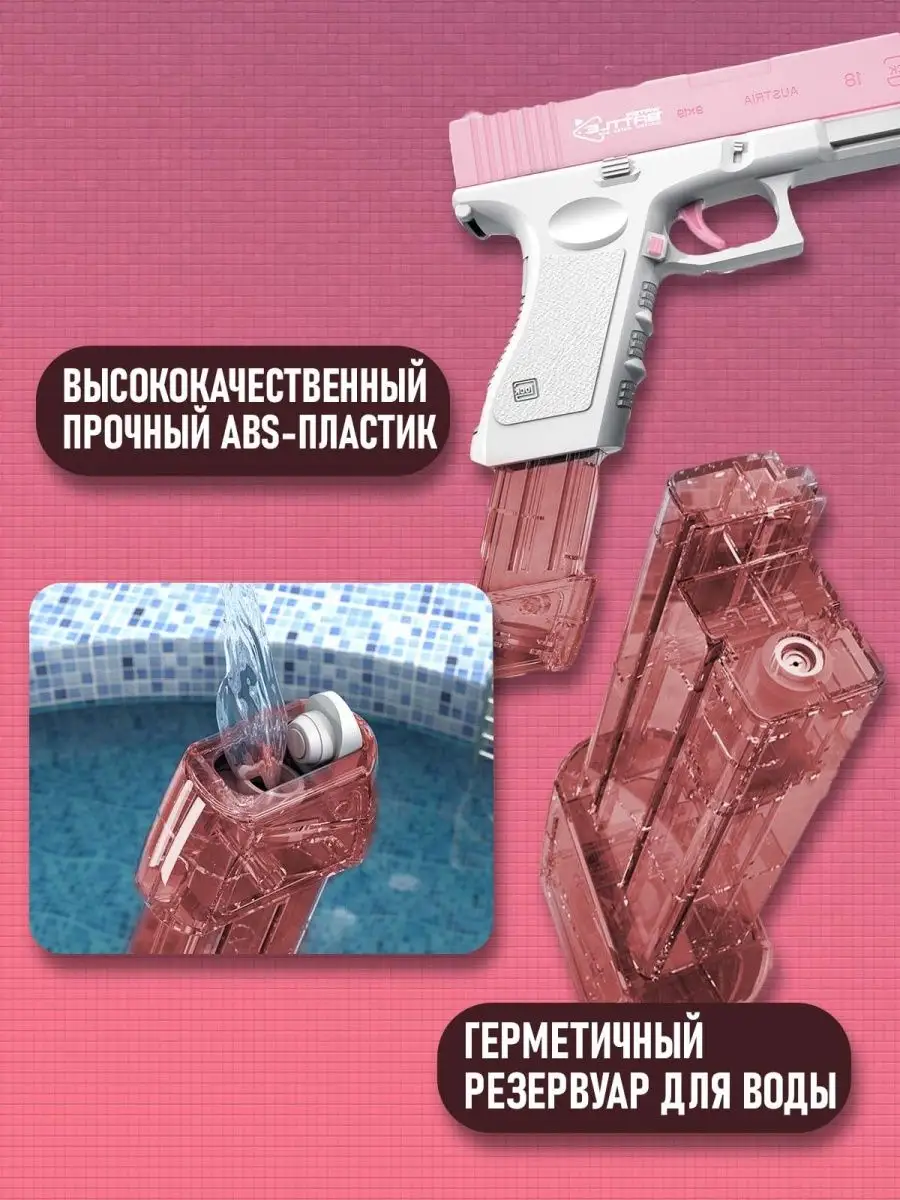 Водный пистолет электрический на аккумуляторе водяной Glock Cosmover  155888048 купить за 1 197 ₽ в интернет-магазине Wildberries