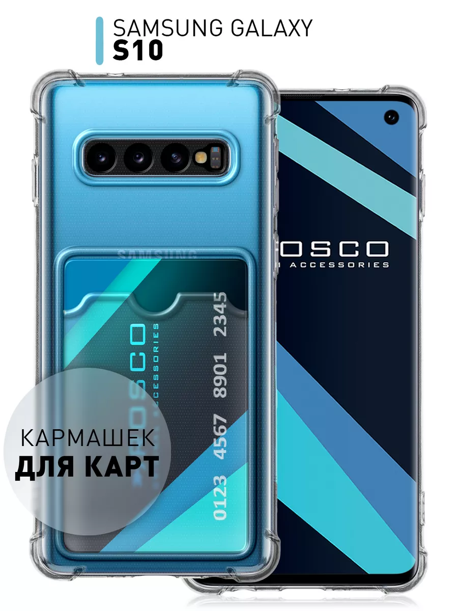 Чехол для Samsung S10 Galaxy S 10 Самсунг С10 Rosco 155889129 купить за 392  ₽ в интернет-магазине Wildberries