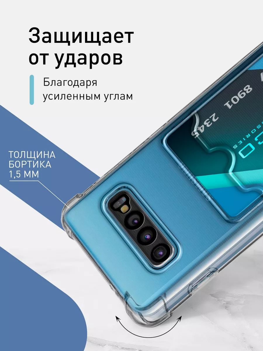 Чехол для Samsung S10 Galaxy S 10 Самсунг С10 Rosco 155889129 купить за 392  ₽ в интернет-магазине Wildberries