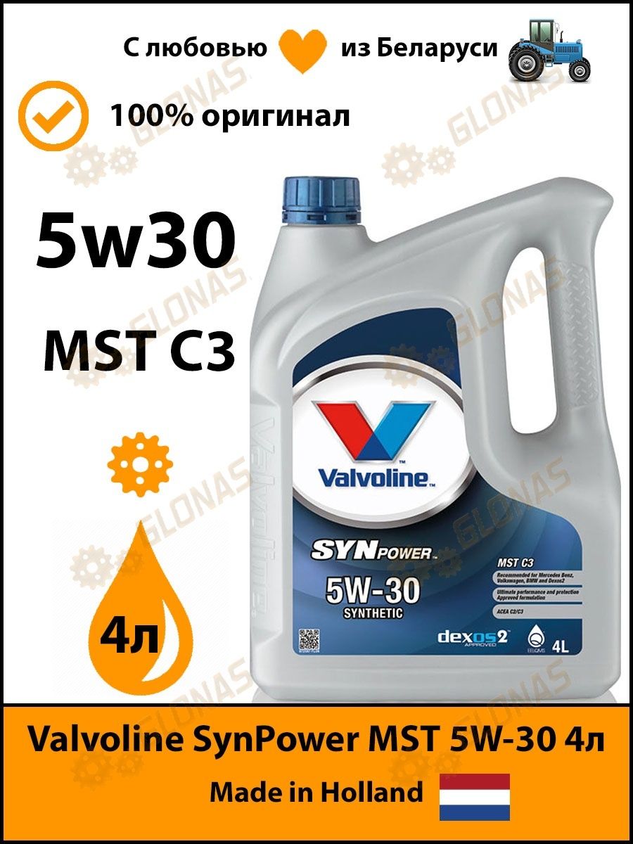 Valvoline synpower mst 5w 30