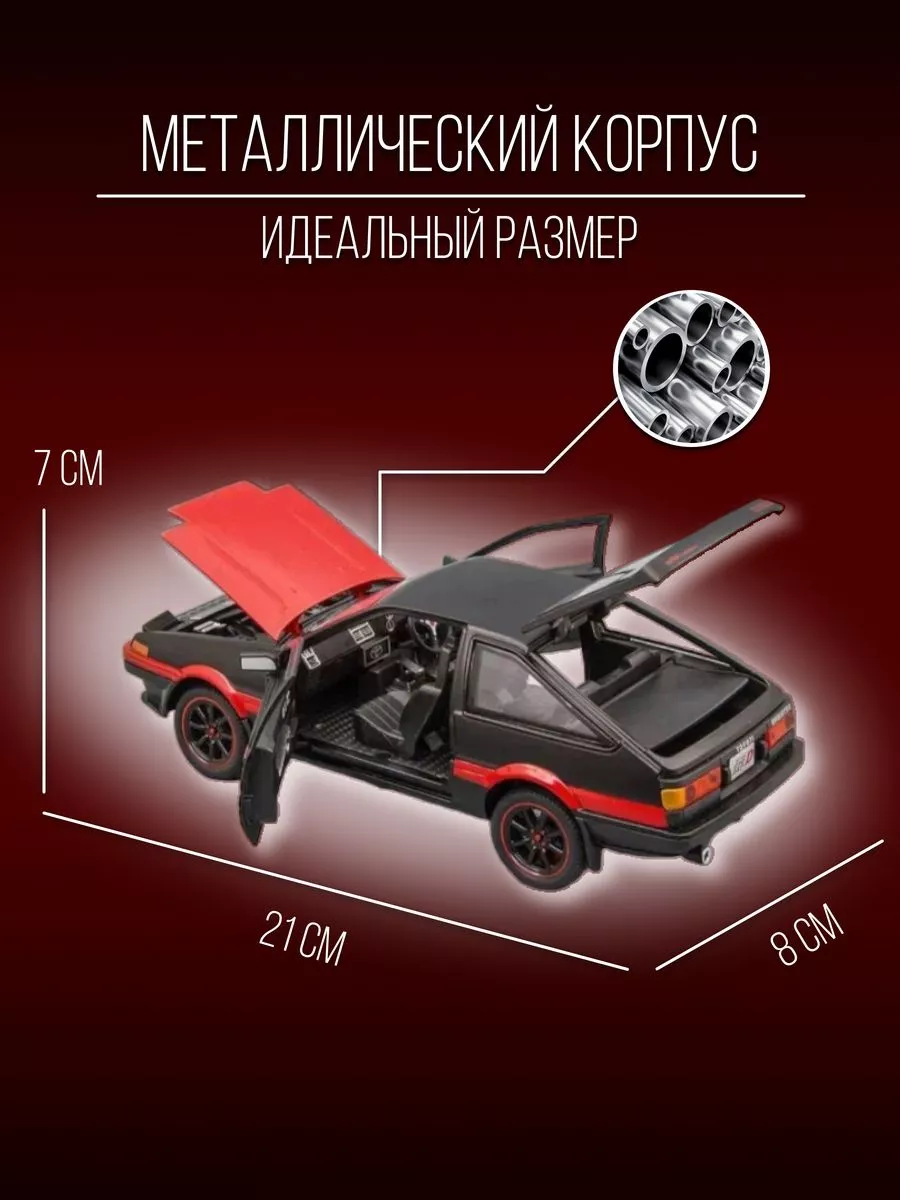 Машинка металлическая модель 21 см 1:24 Toyota Corolla AE86 Детские  металлические машинки 155889936 купить в интернет-магазине Wildberries