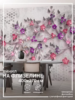 Фотообои 3D Дерево на стену в зал 400х270 обоюшкины 155891604 купить за 4 348 ₽ в интернет-магазине Wildberries