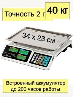 Весы торговые до 40 кг Romitech 155892224 купить за 2 333 ₽ в интернет-магазине Wildberries